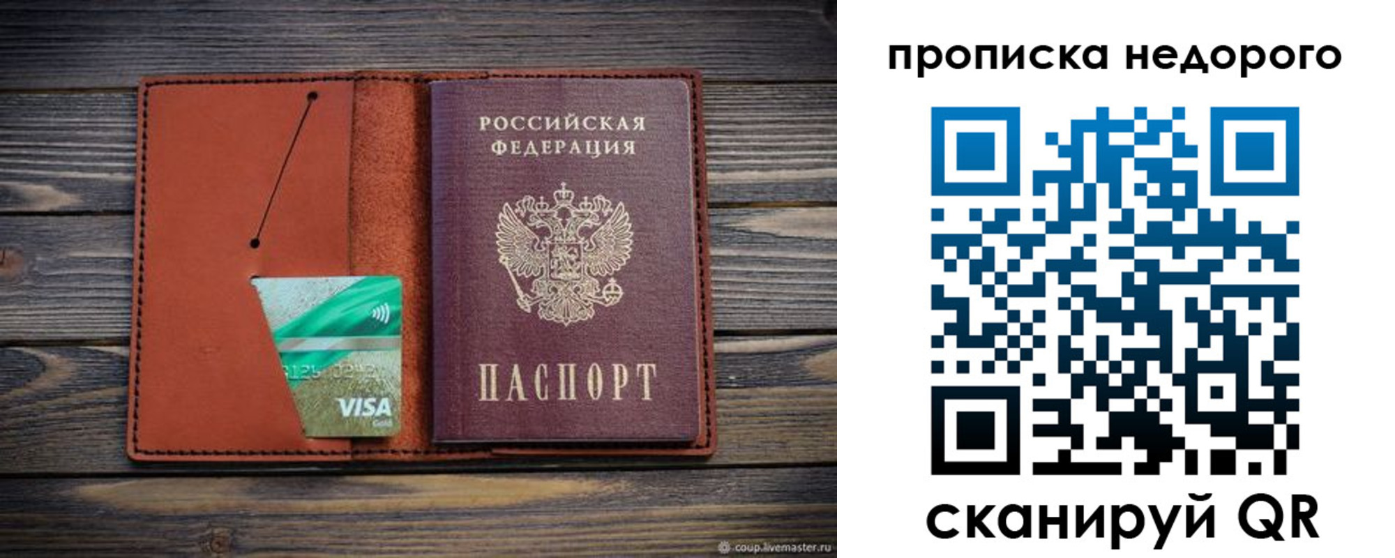 временная регистрация для всех в Нижнем Новгороде
