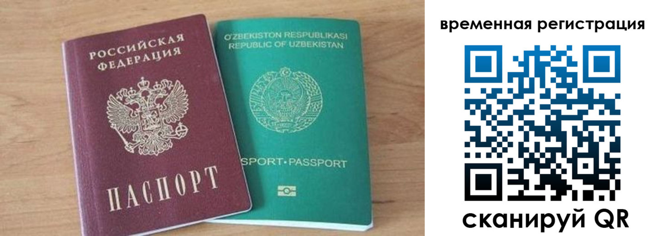 временная регистрация надежно в Нижнем Новгороде