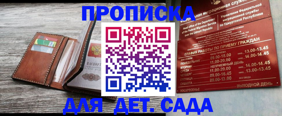 прописка поиск в Нижнем Новгороде