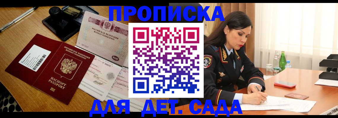 где прописаться в Нижнем Новгороде