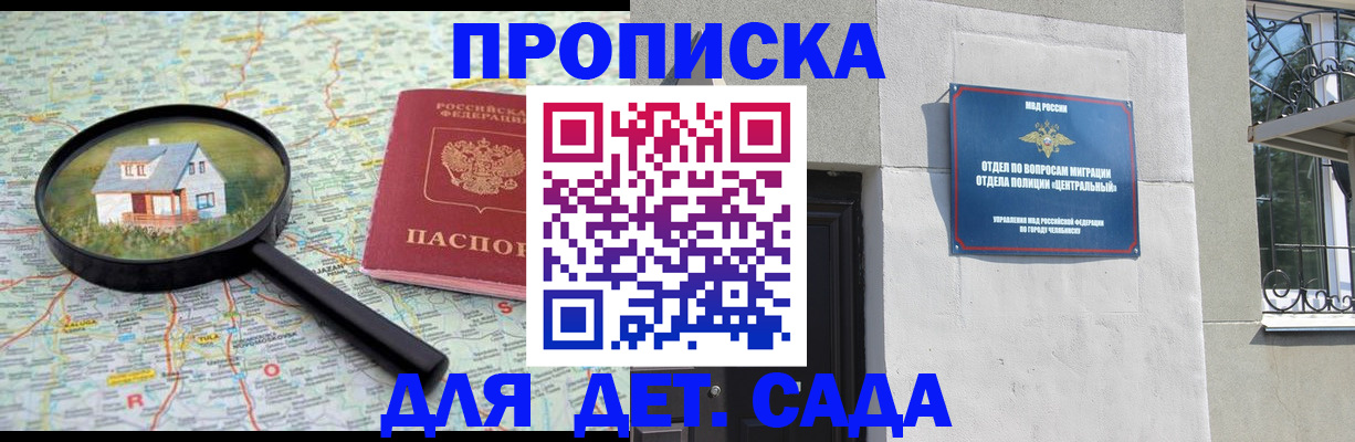 прописка ребенка в Нижнем Новгороде